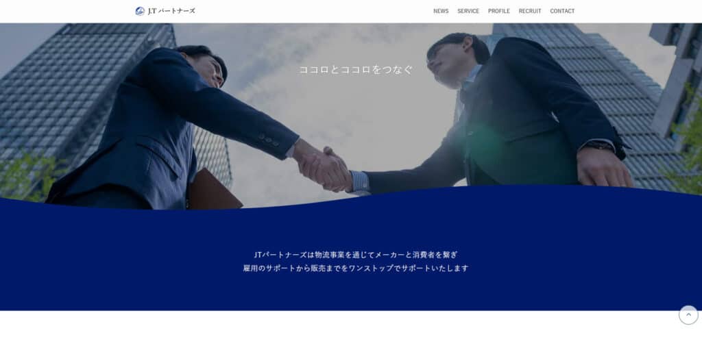 jt-partnersホームページ制作